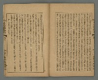 期刊名稱：臺灣文藝叢誌第3年第8號圖檔，第26張，共34張