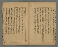 期刊名稱：臺灣文藝叢誌第3年第8號圖檔，第27張，共34張