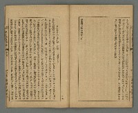 期刊名稱：臺灣文藝叢誌第3年第8號圖檔，第29張，共34張