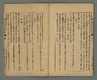 期刊名稱：臺灣文藝叢誌第3年第8號圖檔，第30張，共34張