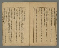 期刊名稱：臺灣文藝叢誌第3年第8號圖檔，第31張，共34張