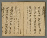 期刊名稱：臺灣文藝叢誌第3年第8號圖檔，第32張，共34張