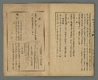 期刊名稱：臺灣文藝叢誌第3年第8號圖檔，第33張，共34張