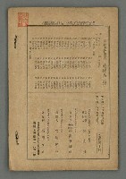 期刊名稱：臺灣文藝叢誌第3年第8號圖檔，第34張，共34張