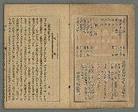 期刊名稱：臺灣文藝叢誌第3年第9號圖檔，第3張，共34張