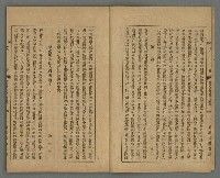 期刊名稱：臺灣文藝叢誌第3年第9號圖檔，第5張，共34張