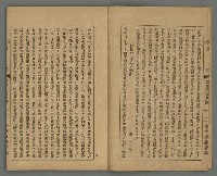 期刊名稱：臺灣文藝叢誌第3年第9號圖檔，第6張，共34張