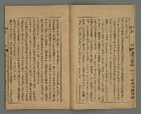 期刊名稱：臺灣文藝叢誌第3年第9號圖檔，第8張，共34張