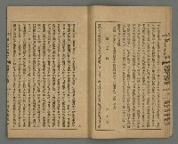 期刊名稱：臺灣文藝叢誌第3年第9號圖檔，第10張，共34張