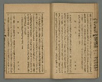 期刊名稱：臺灣文藝叢誌第3年第9號圖檔，第14張，共34張