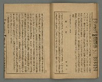 期刊名稱：臺灣文藝叢誌第3年第9號圖檔，第15張，共34張