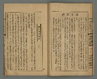 期刊名稱：臺灣文藝叢誌第3年第9號圖檔，第16張，共34張