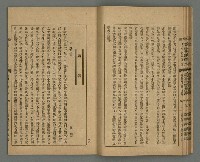 期刊名稱：臺灣文藝叢誌第3年第9號圖檔，第18張，共34張