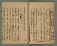 期刊名稱：臺灣文藝叢誌第3年第9號圖檔，第19張，共34張