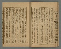 期刊名稱：臺灣文藝叢誌第3年第9號圖檔，第20張，共34張