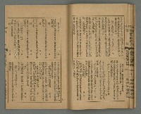 期刊名稱：臺灣文藝叢誌第3年第9號圖檔，第22張，共34張