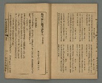 期刊名稱：臺灣文藝叢誌第3年第9號圖檔，第26張，共34張