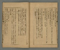 期刊名稱：臺灣文藝叢誌第3年第9號圖檔，第27張，共34張