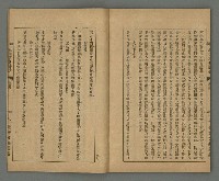 期刊名稱：臺灣文藝叢誌第3年第9號圖檔，第29張，共34張