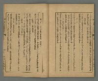 期刊名稱：臺灣文藝叢誌第3年第9號圖檔，第30張，共34張