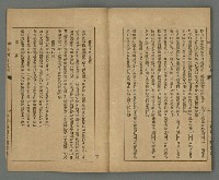 期刊名稱：臺灣文藝叢誌第3年第9號圖檔，第31張，共34張