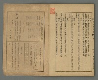 期刊名稱：臺灣文藝叢誌第3年第9號圖檔，第33張，共34張