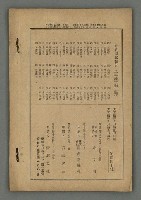 期刊名稱：臺灣文藝叢誌第3年第9號圖檔，第34張，共34張