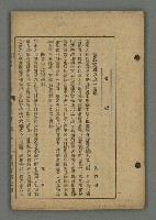 期刊名稱：臺灣文藝叢誌第4年第1號圖檔，第2張，共43張