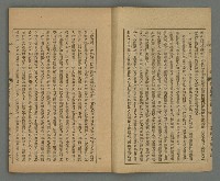 期刊名稱：臺灣文藝叢誌第4年第1號圖檔，第3張，共43張