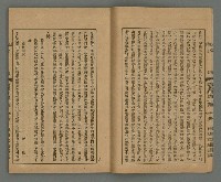 期刊名稱：臺灣文藝叢誌第4年第1號圖檔，第7張，共43張