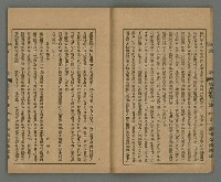 期刊名稱：臺灣文藝叢誌第4年第1號圖檔，第9張，共43張