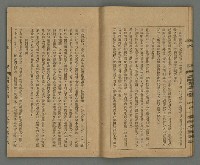 期刊名稱：臺灣文藝叢誌第4年第1號圖檔，第11張，共43張