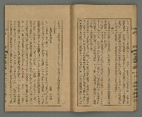 期刊名稱：臺灣文藝叢誌第4年第1號圖檔，第12張，共43張