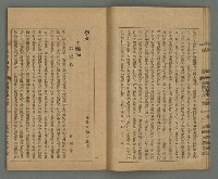 期刊名稱：臺灣文藝叢誌第4年第1號圖檔，第13張，共43張
