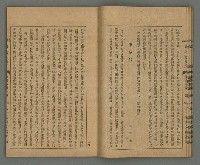 期刊名稱：臺灣文藝叢誌第4年第1號圖檔，第15張，共43張