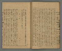 期刊名稱：臺灣文藝叢誌第4年第1號圖檔，第17張，共43張