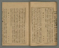 期刊名稱：臺灣文藝叢誌第4年第1號圖檔，第18張，共43張