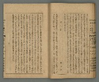 期刊名稱：臺灣文藝叢誌第4年第1號圖檔，第20張，共43張