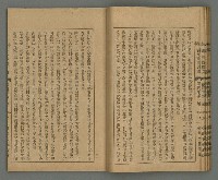 期刊名稱：臺灣文藝叢誌第4年第1號圖檔，第22張，共43張