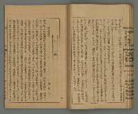 期刊名稱：臺灣文藝叢誌第4年第1號圖檔，第23張，共43張