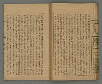 期刊名稱：臺灣文藝叢誌第4年第1號圖檔，第24張，共43張