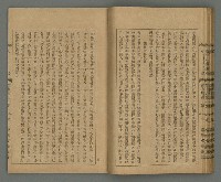 期刊名稱：臺灣文藝叢誌第4年第1號圖檔，第25張，共43張