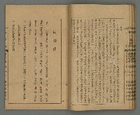 期刊名稱：臺灣文藝叢誌第4年第1號圖檔，第26張，共43張
