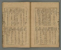 期刊名稱：臺灣文藝叢誌第4年第1號圖檔，第28張，共43張