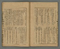 期刊名稱：臺灣文藝叢誌第4年第1號圖檔，第29張，共43張