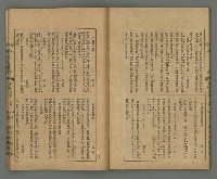 期刊名稱：臺灣文藝叢誌第4年第1號圖檔，第30張，共43張