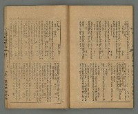 期刊名稱：臺灣文藝叢誌第4年第1號圖檔，第31張，共43張