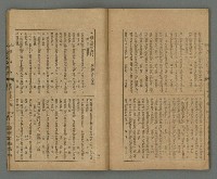 期刊名稱：臺灣文藝叢誌第4年第1號圖檔，第32張，共43張