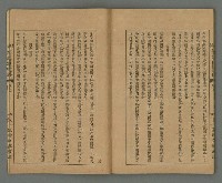 期刊名稱：臺灣文藝叢誌第4年第1號圖檔，第34張，共43張