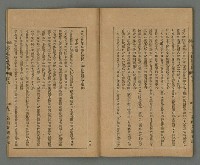 期刊名稱：臺灣文藝叢誌第4年第1號圖檔，第35張，共43張